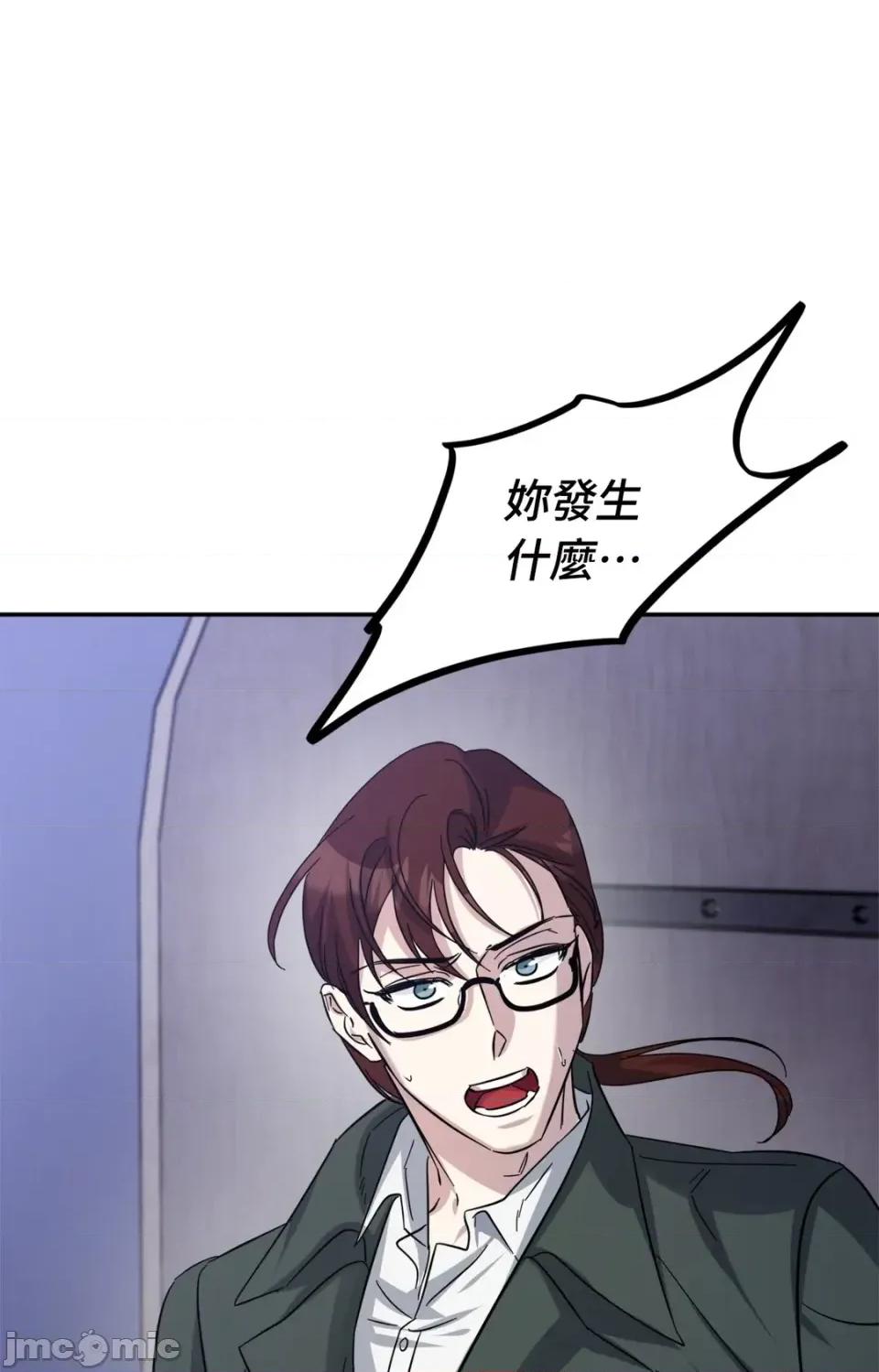 女仆不只是工作 女仆不只是工作-外传 第3话 第75页