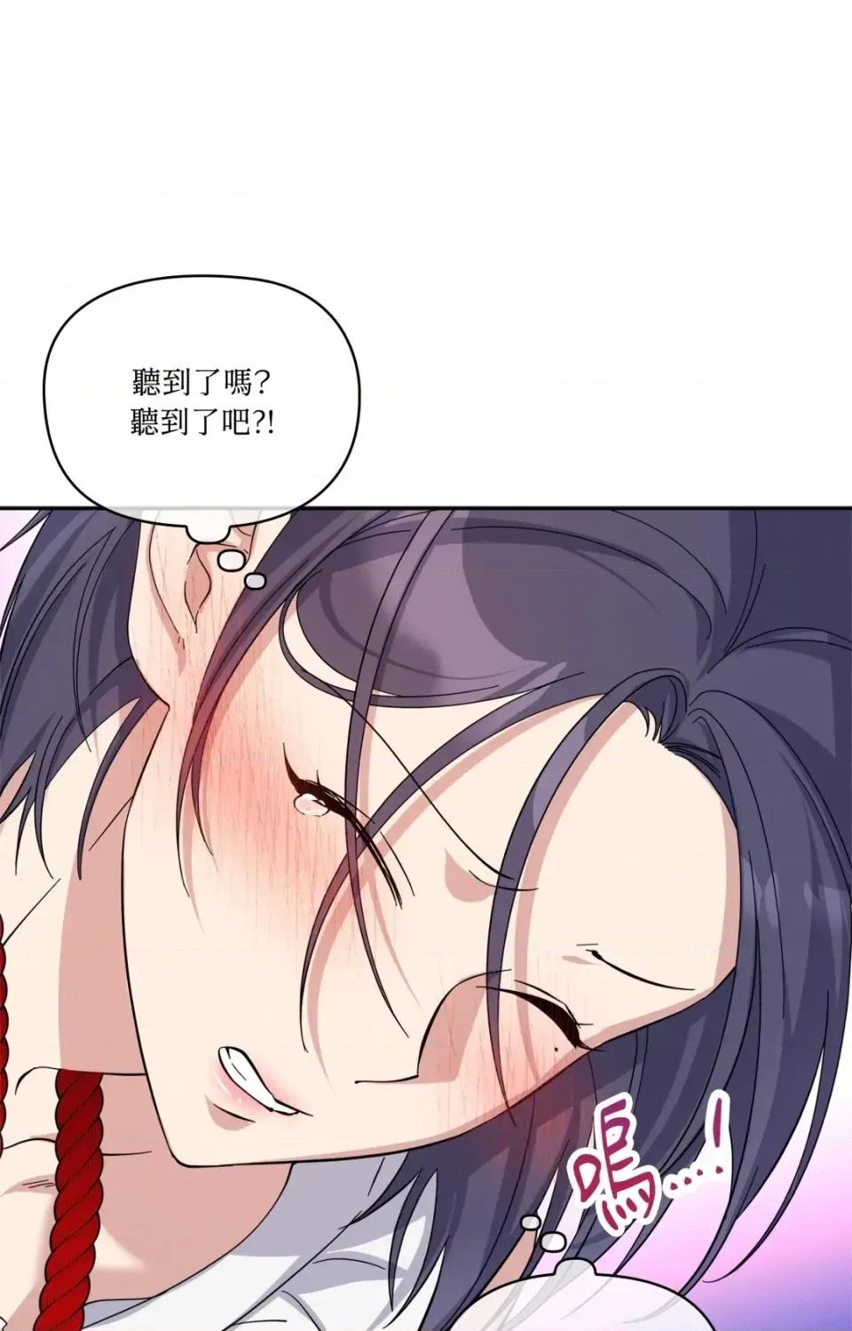 女仆不只是工作 女仆不只是工作-外传 第4话 第17页