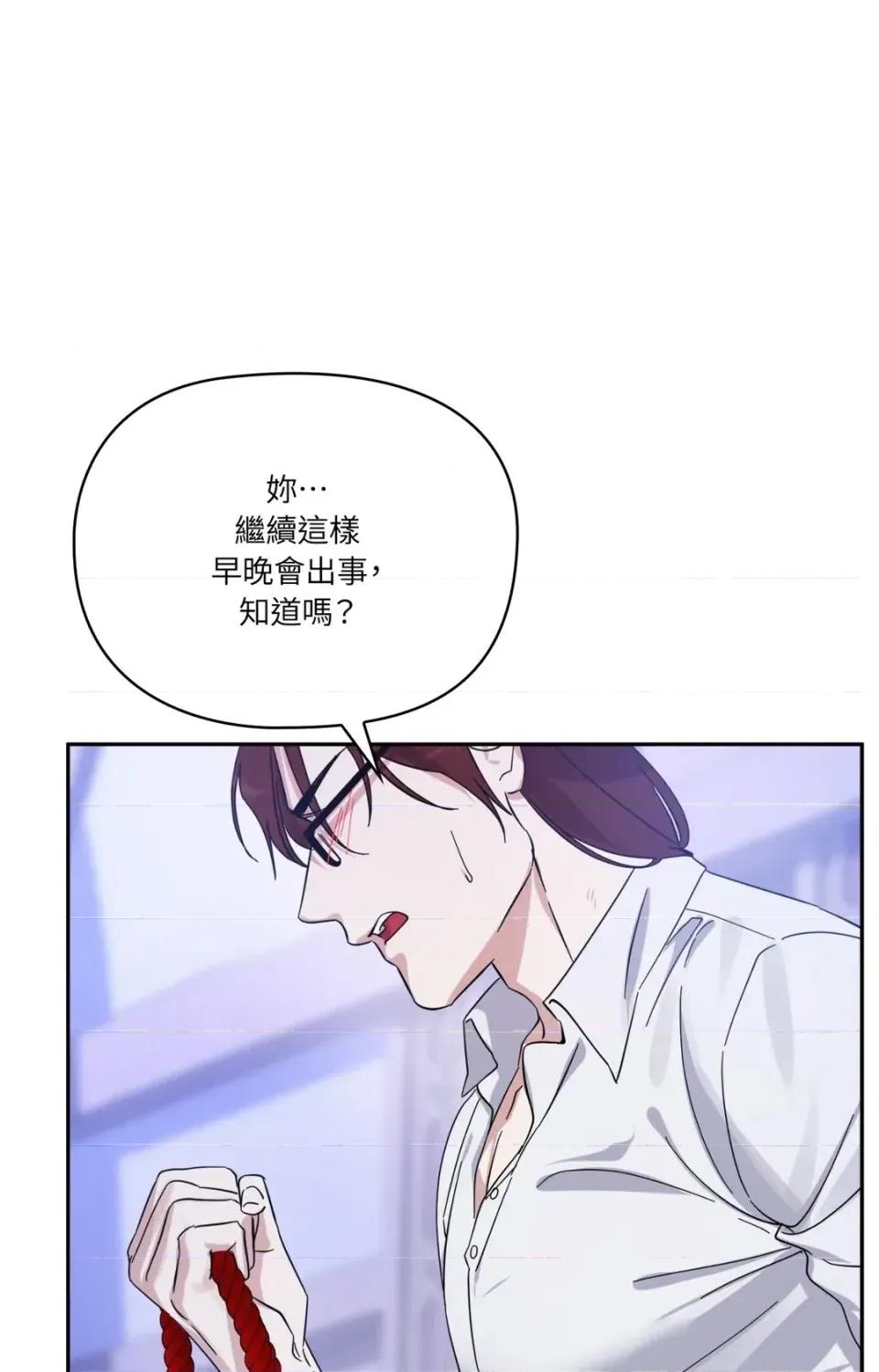 女仆不只是工作 女仆不只是工作-外传 第4话 第19页