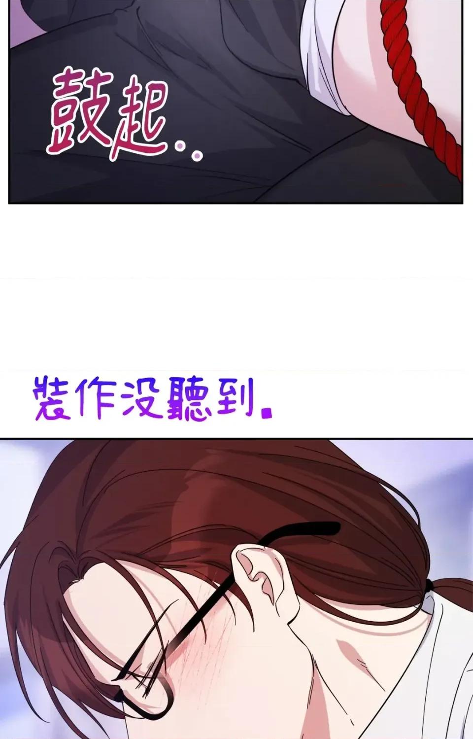 女仆不只是工作 女仆不只是工作-外传 第4话 第21页