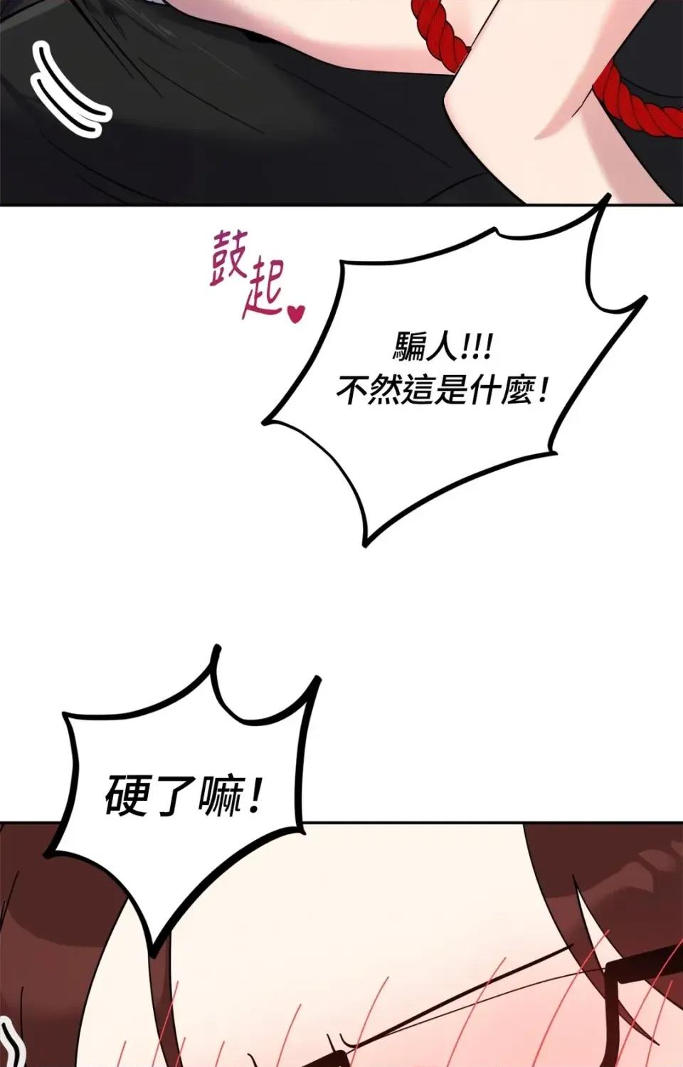 女仆不只是工作 女仆不只是工作-外传 第4话 第27页