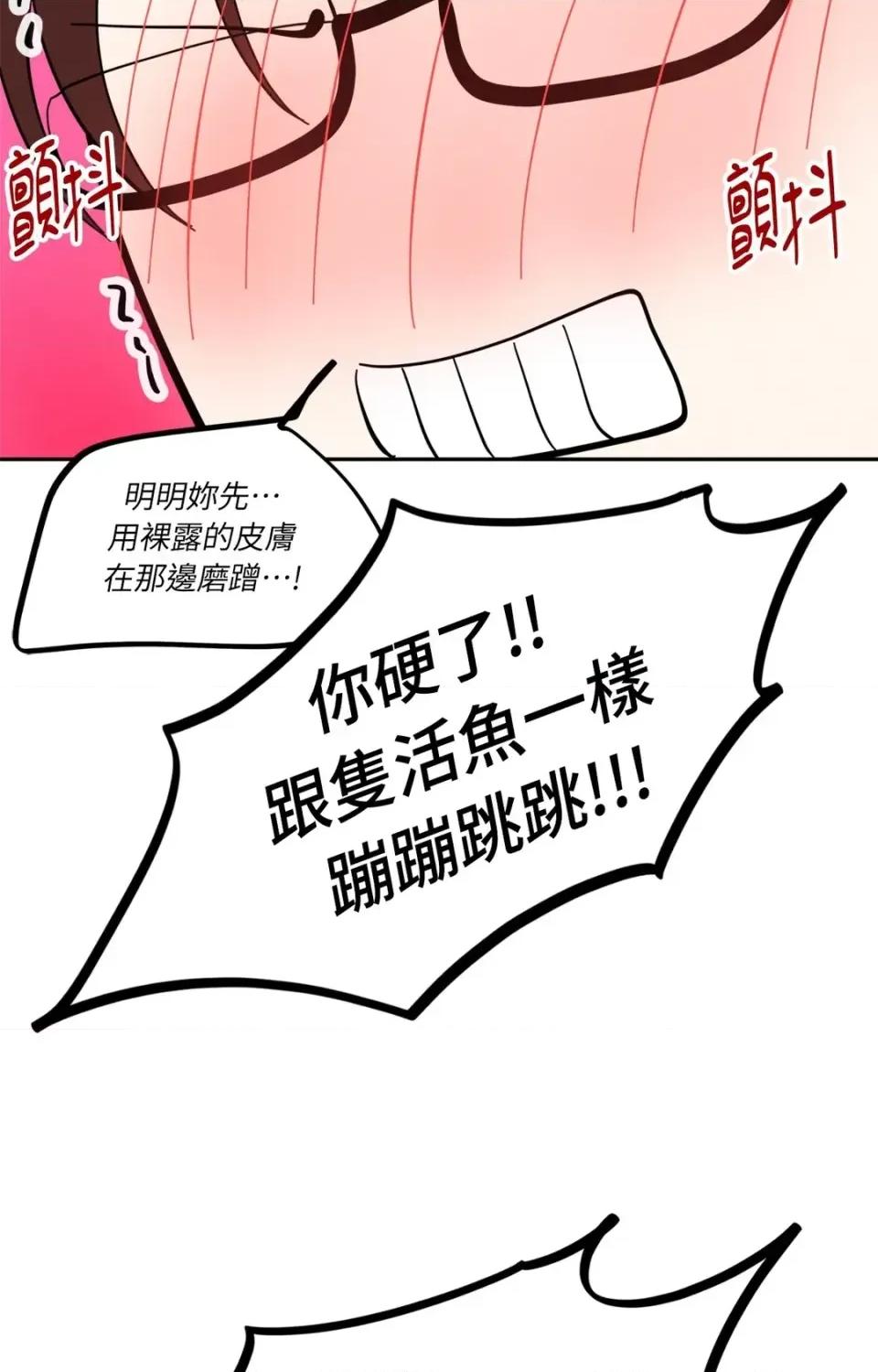 女仆不只是工作 女仆不只是工作-外传 第4话 第28页