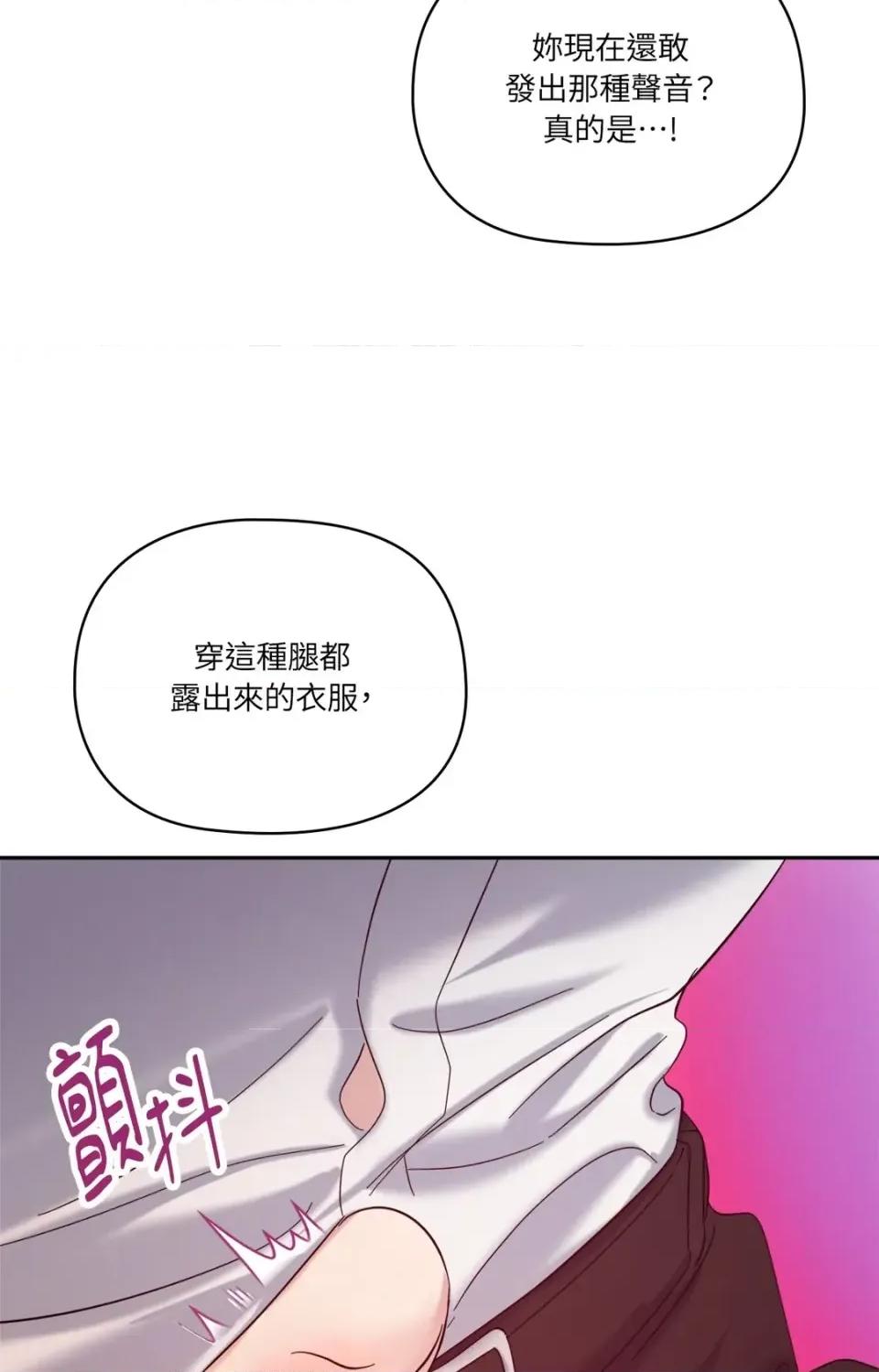女仆不只是工作 女仆不只是工作-外传 第4话 第33页