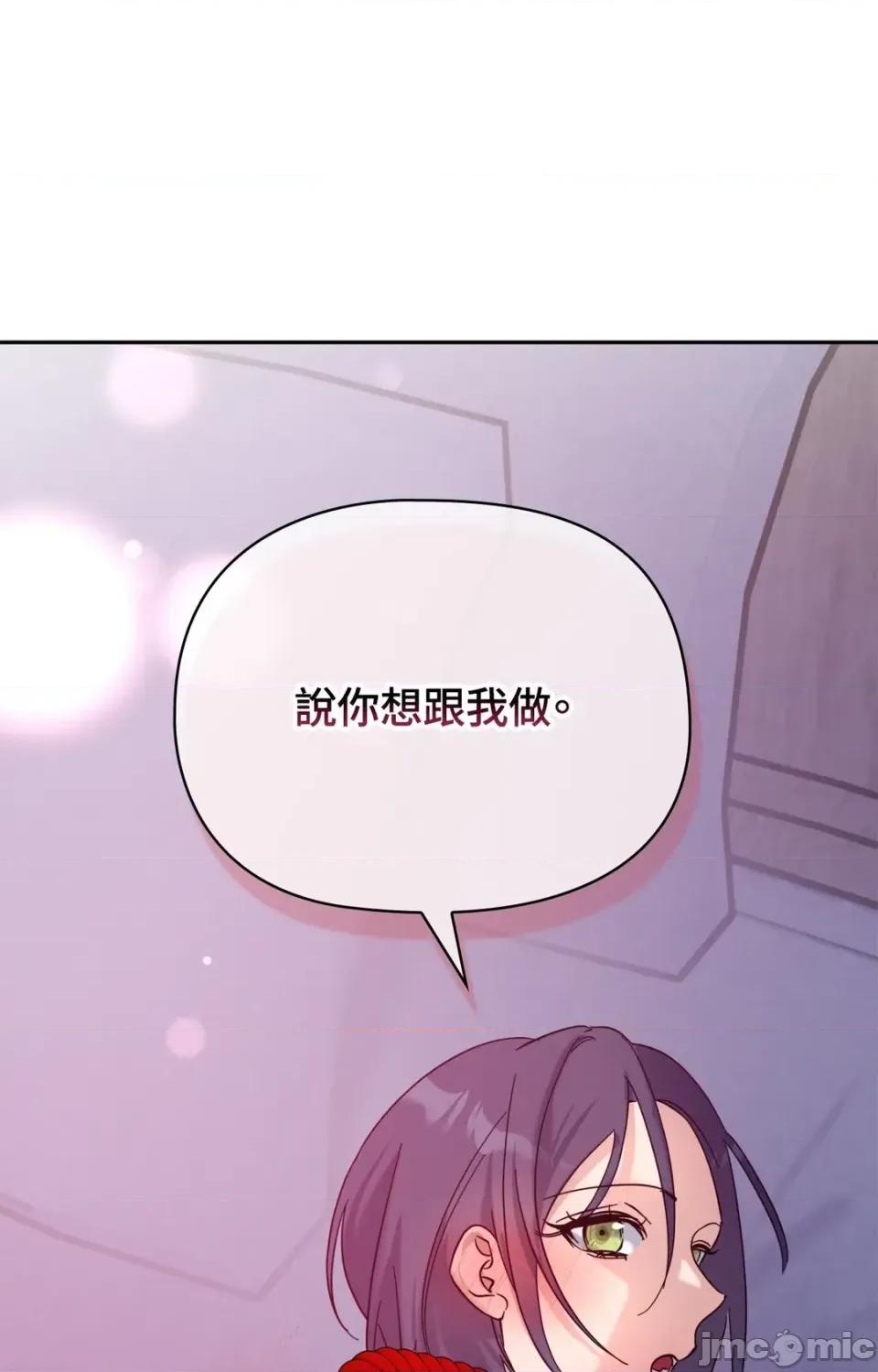 女仆不只是工作 女仆不只是工作-外传 第4话 第35页