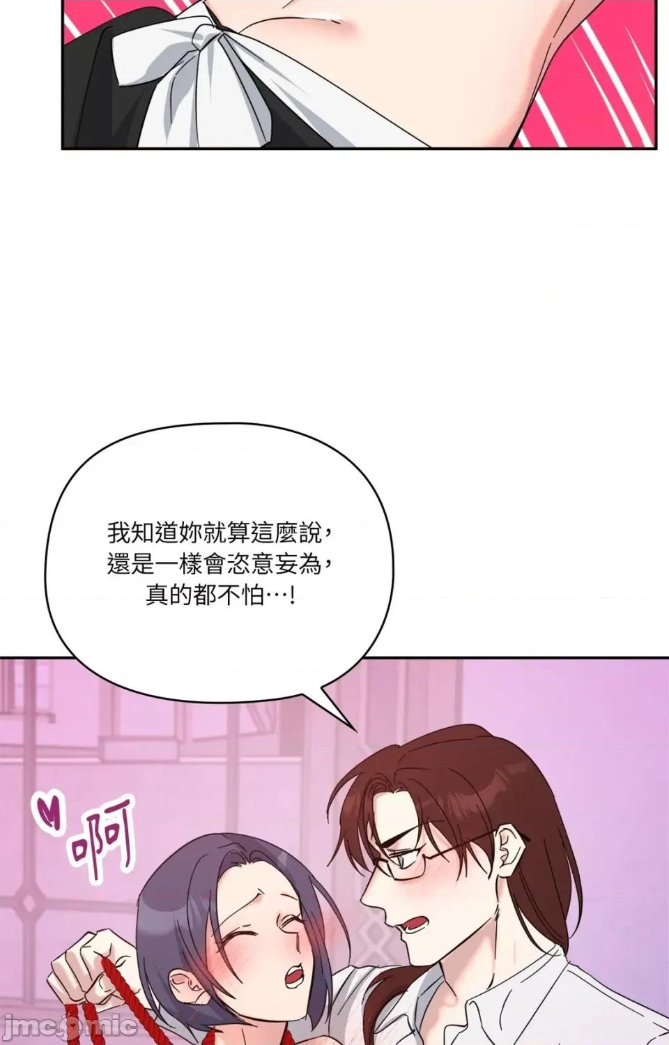 女仆不只是工作 女仆不只是工作-外传 第4话 第40页