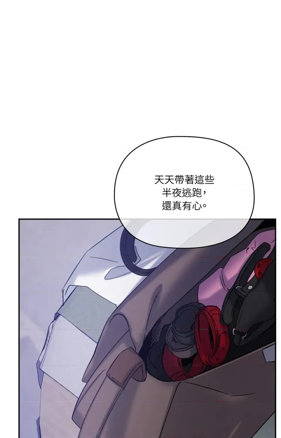 女仆不只是工作 女仆不只是工作-外传 第4话 第44页