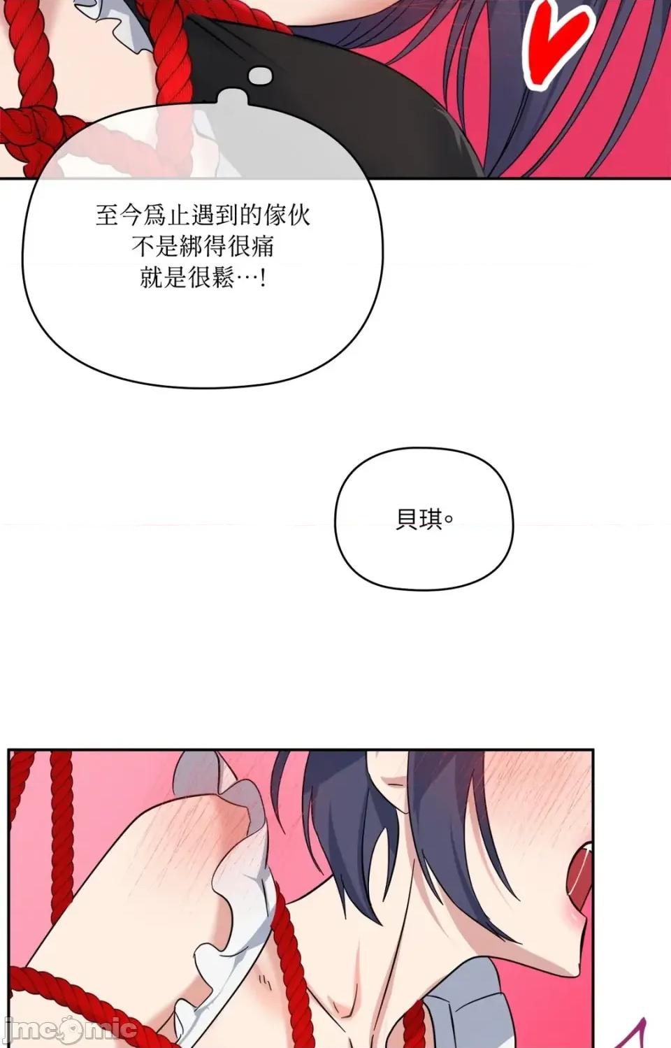 女仆不只是工作 女仆不只是工作-外传 第4话 第50页
