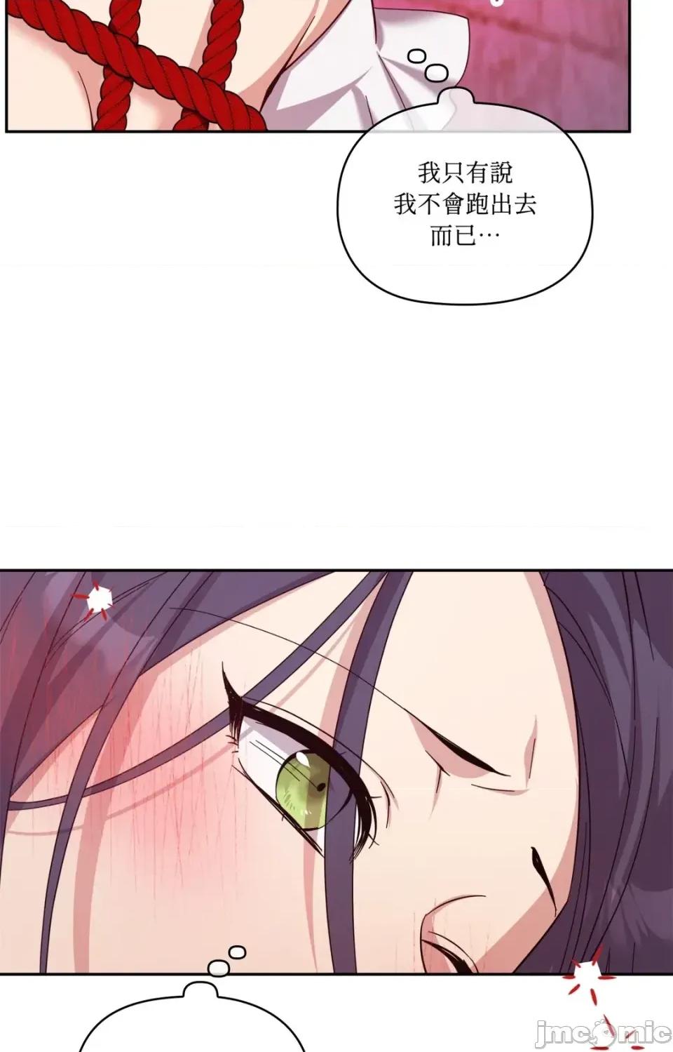 女仆不只是工作 女仆不只是工作-外传 第4话 第55页