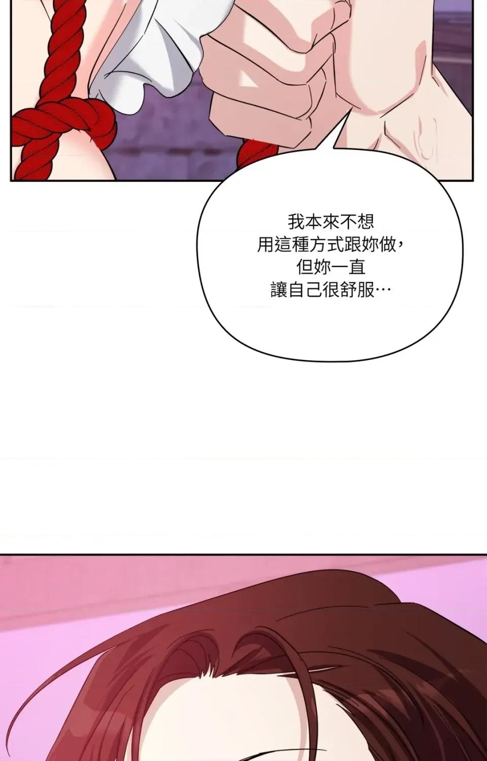 女仆不只是工作 女仆不只是工作-外传 第4话 第59页