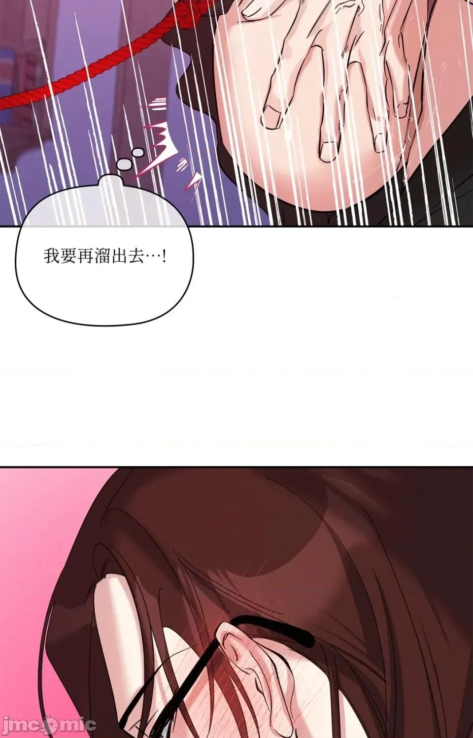 女仆不只是工作 女仆不只是工作-外传 第4话 第75页