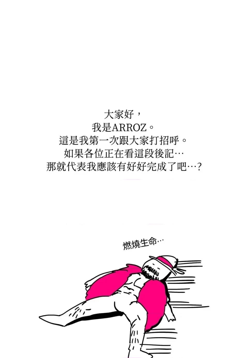 女仆不只是工作 女仆不只是工作-后记 第1页