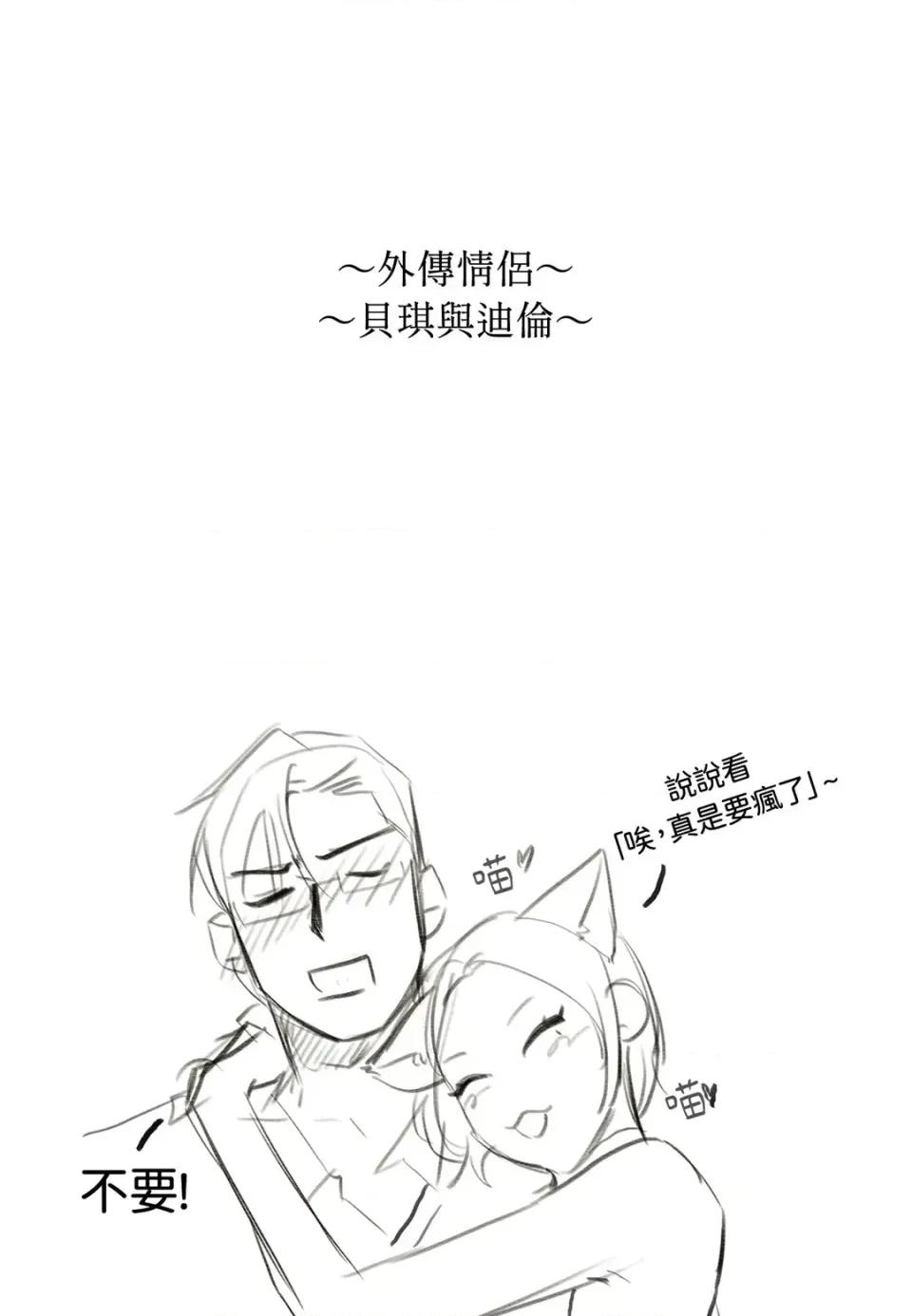 女仆不只是工作 女仆不只是工作-后记 第14页