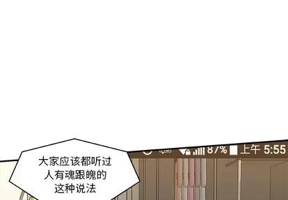 猎魂杀手 猎魂杀手 | 第2章 第1页