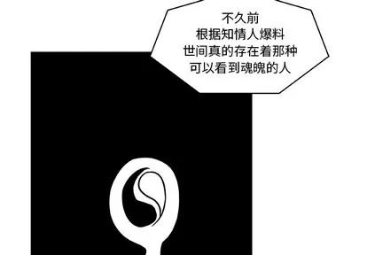 猎魂杀手 猎魂杀手 | 第2章 第4页