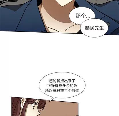 猎魂杀手 猎魂杀手 | 第2章 第41页