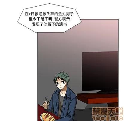 猎魂杀手 猎魂杀手 | 第2章 第45页