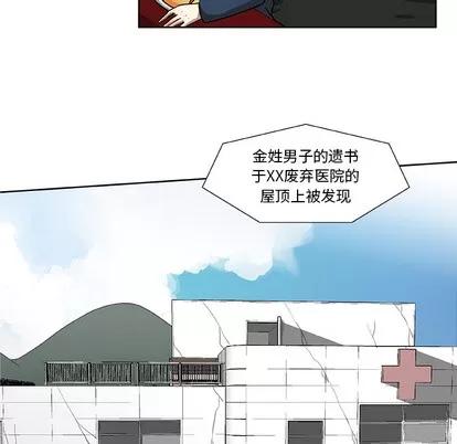 猎魂杀手 猎魂杀手 | 第2章 第46页