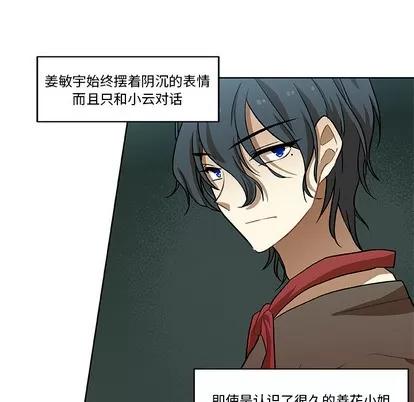 猎魂杀手 猎魂杀手 | 第2章 第72页