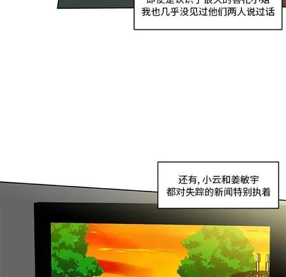 猎魂杀手 猎魂杀手 | 第2章 第73页