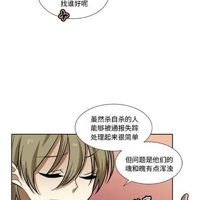 猎魂杀手 猎魂杀手 | 第2章 第89页