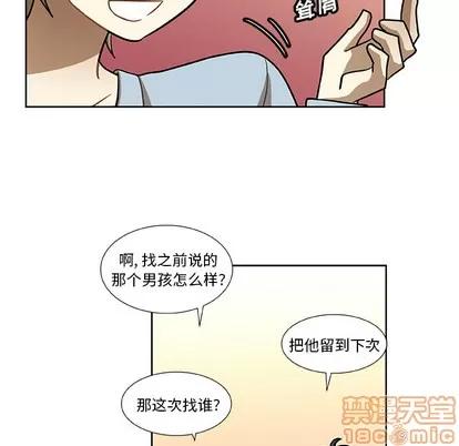 猎魂杀手 猎魂杀手 | 第2章 第90页
