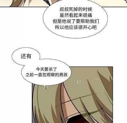猎魂杀手 猎魂杀手 | 第3章 第26页