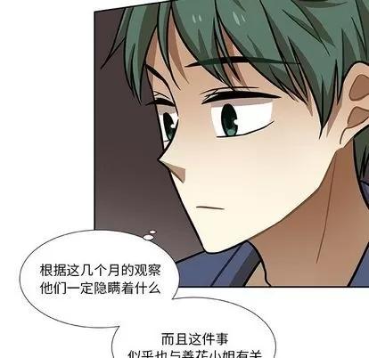 猎魂杀手 猎魂杀手 | 第3章 第34页