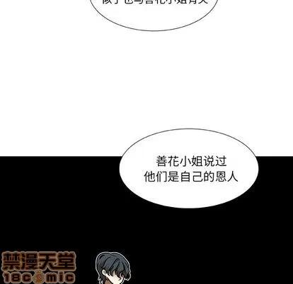 猎魂杀手 猎魂杀手 | 第3章 第35页