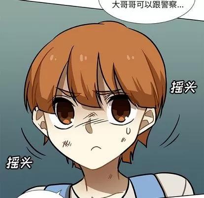 猎魂杀手 猎魂杀手 | 第3章 第67页