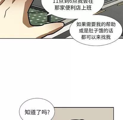 猎魂杀手 猎魂杀手 | 第3章 第71页