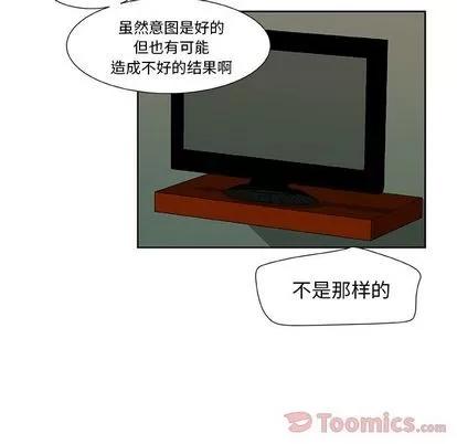 猎魂杀手 猎魂杀手 | 第4章 第76页