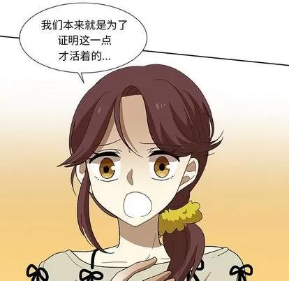 猎魂杀手 猎魂杀手 | 第4章 第77页