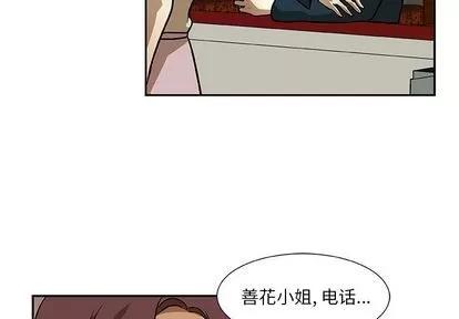 猎魂杀手 猎魂杀手 | 第5章 第3页