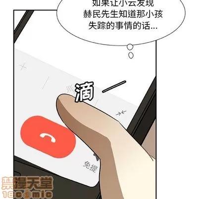 猎魂杀手 猎魂杀手 | 第5章 第15页