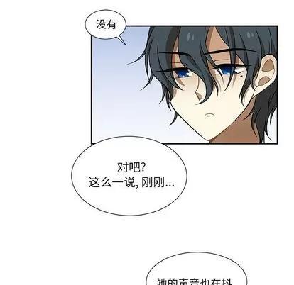 猎魂杀手 猎魂杀手 | 第5章 第24页