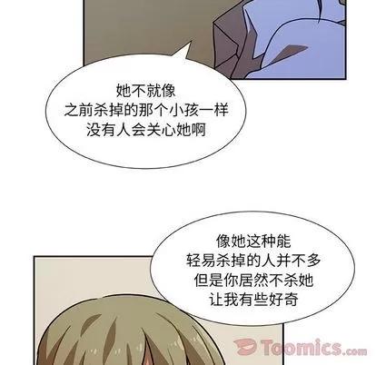 猎魂杀手 猎魂杀手 | 第6章 第7页