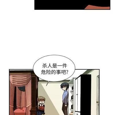 猎魂杀手 猎魂杀手 | 第6章 第16页
