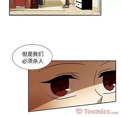 猎魂杀手 猎魂杀手 | 第6章 第17页