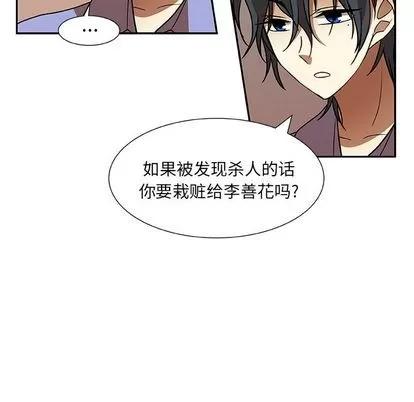 猎魂杀手 猎魂杀手 | 第6章 第21页
