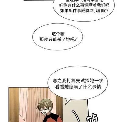 猎魂杀手 猎魂杀手 | 第6章 第23页