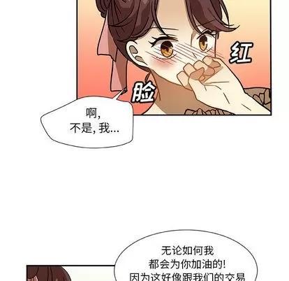 猎魂杀手 猎魂杀手 | 第6章 第58页