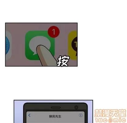 猎魂杀手 猎魂杀手 | 第6章 第70页