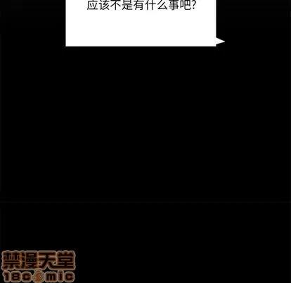猎魂杀手 猎魂杀手 | 第7章 第10页