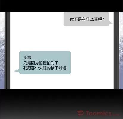 猎魂杀手 猎魂杀手 | 第7章 第11页