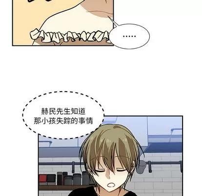 猎魂杀手 猎魂杀手 | 第7章 第18页