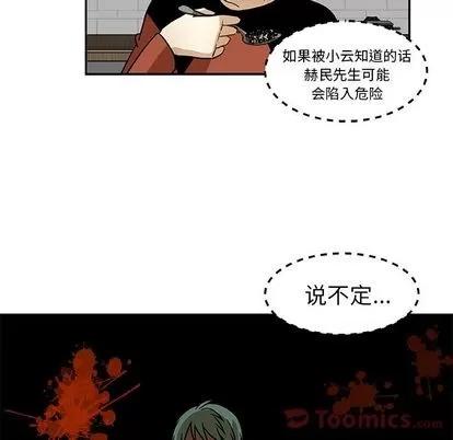 猎魂杀手 猎魂杀手 | 第7章 第19页