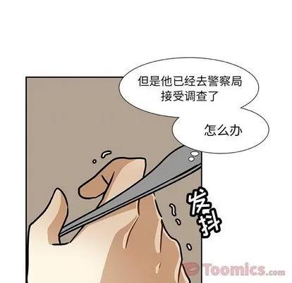 猎魂杀手 猎魂杀手 | 第7章 第22页