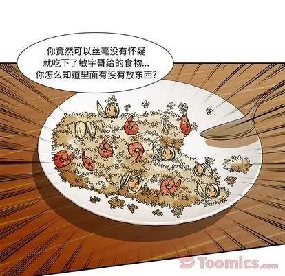 猎魂杀手 猎魂杀手 | 第7章 第29页