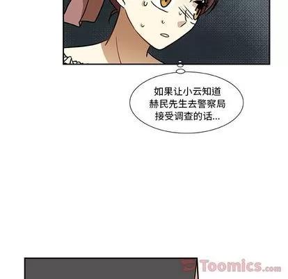 猎魂杀手 猎魂杀手 | 第7章 第42页