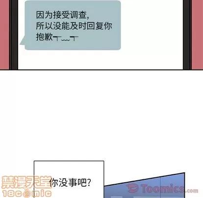 猎魂杀手 猎魂杀手 | 第7章 第55页